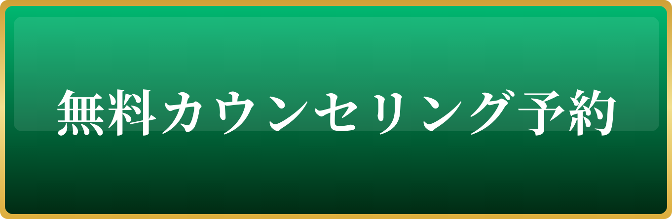 web予約をする