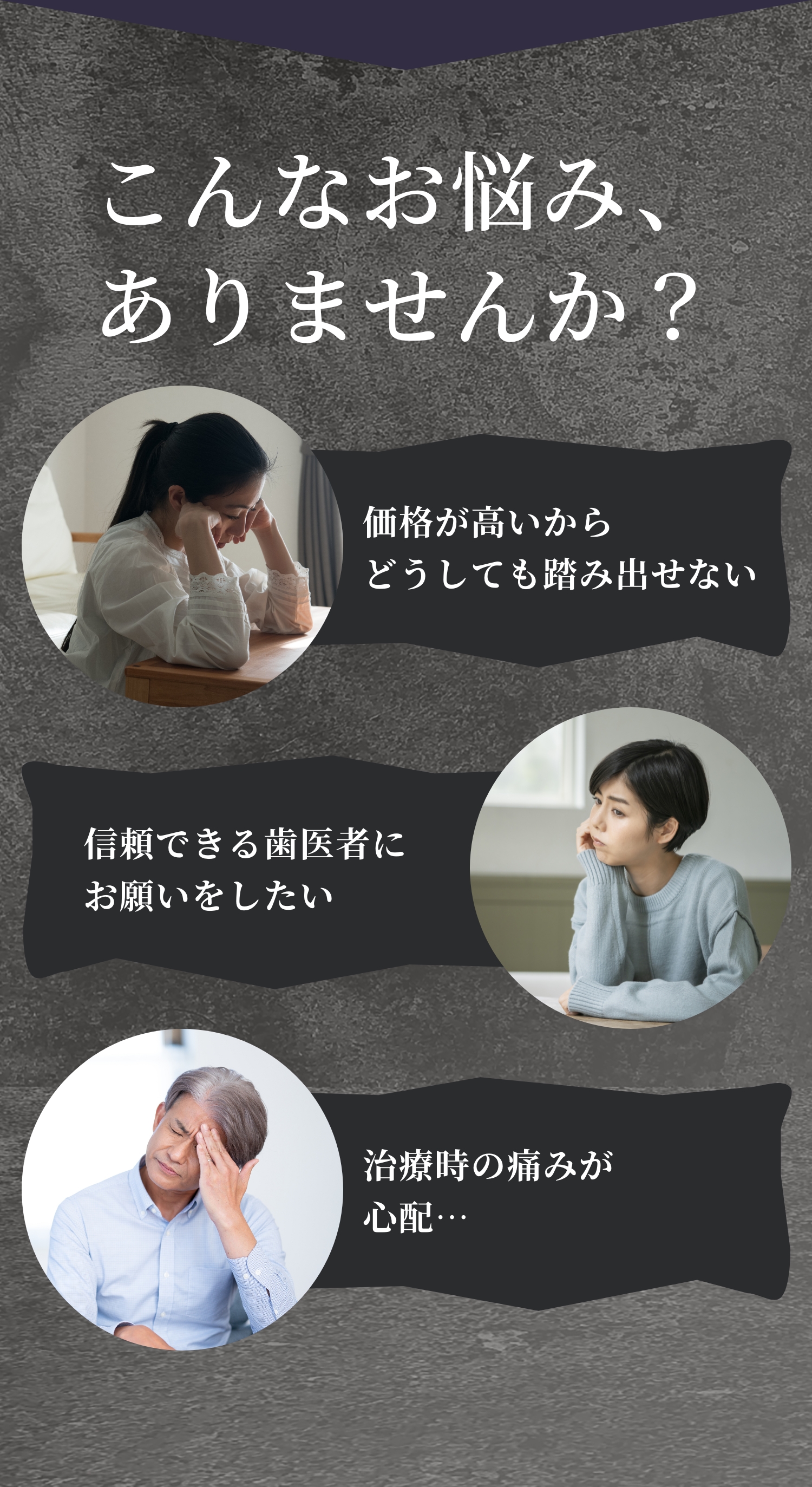 こんなお悩み、ありませんか？