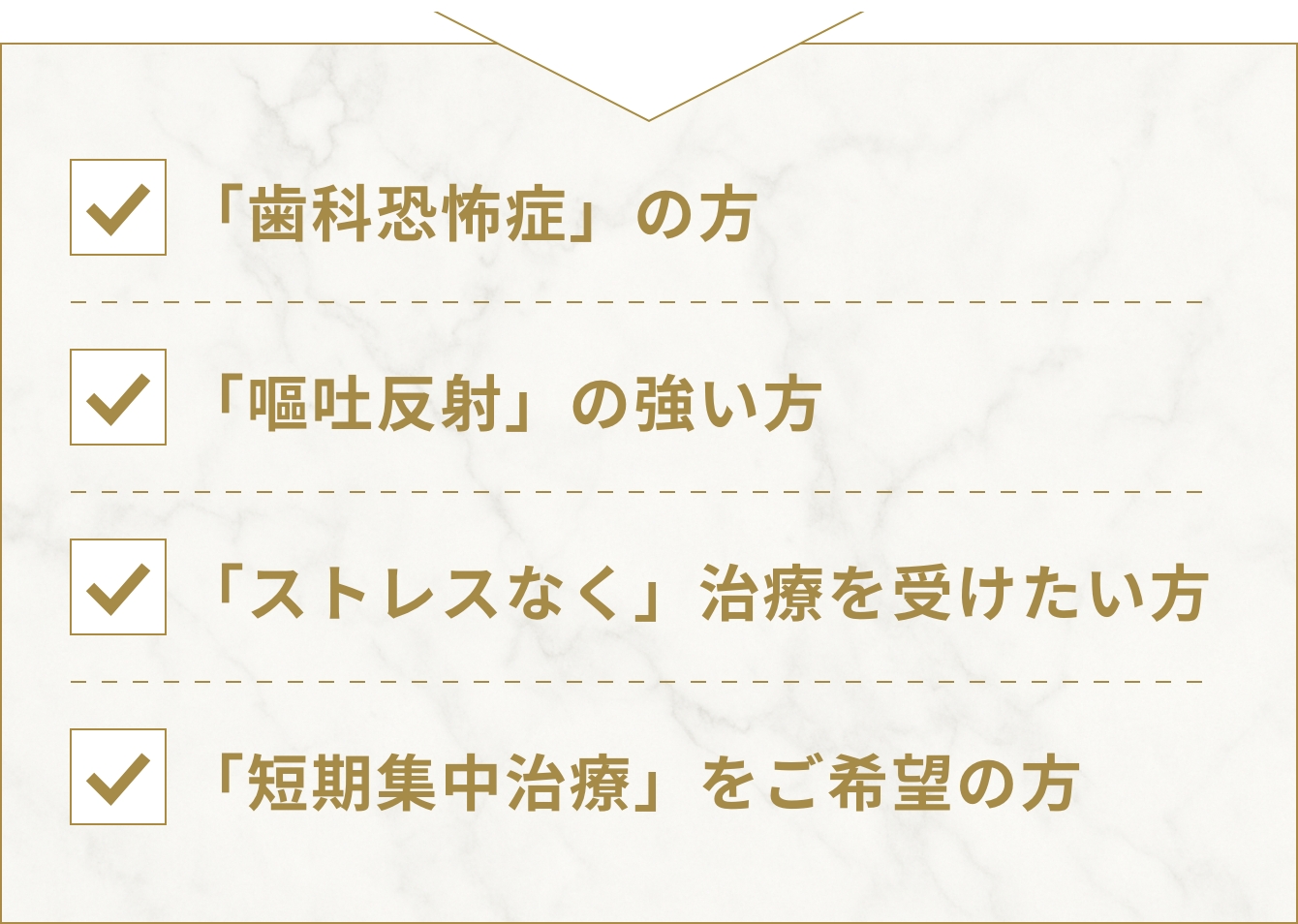 静脈内鎮静法とは